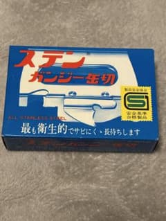 ステンガンジー 缶切り 新品・未開封のサムネイル