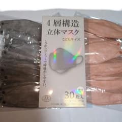 子供用4層構造立体マスク30枚セット no5 - メルカリ