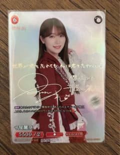 『 いち様専用』櫻坂46 守屋麗奈 ビルディバイドカード サインのサムネイル