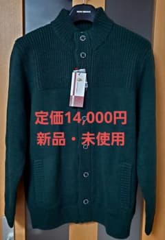 激安 ハッシュパピー メンズ ハイネック カーディガン ダークグリーン 未使用品のサムネイル