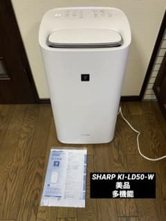 美品】SHARP KI-LD50-W 除加湿空気清浄機 シャープ 花粉 除湿 - メルカリ