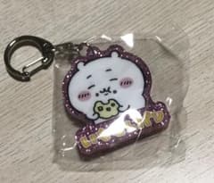 ちいかわ ラメアクリルキーホルダーのサムネイル