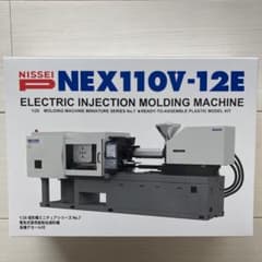 日精樹脂工業 射出成形機 プラモデル NISSEI NEX110V-12E - メルカリ