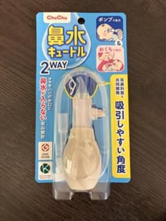 ChuChu 2WAY 鼻水吸引器のサムネイル