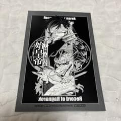 終末のワルキューレ 100話記念ポップアップ 購入特典イラストカード