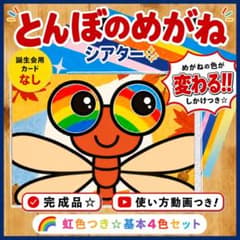 とんぼのめがね シアター 誕生会 秋 8月 9月 保育教材 ペープサート 出し物のサムネイル