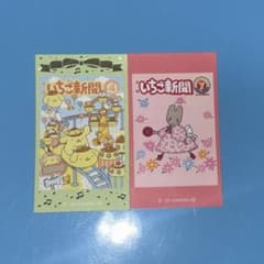 サンリオ いちご新聞ラブレッツ2 マロンクリーム ポムポムプリン　シールのサムネイル