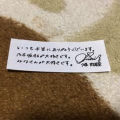 久保史緒里　メッセージカードのサムネイル