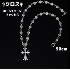 クロス　ボールチェーン　ネックレス　50cm　十字架　シルバー　男女兼用　贈り物のサムネイル