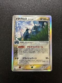 ポケモンカード メタグロス 040/086 デルタ種 ホロンの研究塔 - メルカリ