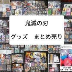 귀멸의 칼날 정리 판매 ufotable 애니플렉스 고고호세 하루