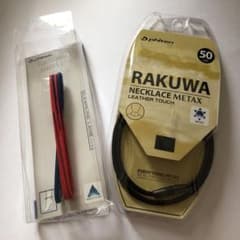 （天）さん専用  ファイテンのサムネイル