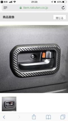 新型ジムニーJB64 カーボンシートインサイドハンドルのサムネイル