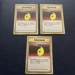 旧裏 初版 マークなし 旧裏面 ポケモンカード 進化スプレー 3枚セット