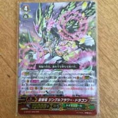 ヴァンガード  ジングルフラワー・ドラゴンのサムネイル