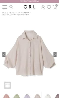 【 a様専用】GRL ボリュームスリーブシアーオーバーシャツ ベージュのサムネイル
