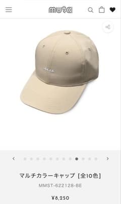 MUTE ベージュ キャップ ムータ