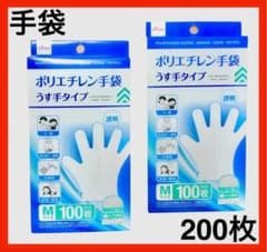 【新品】使い捨て ポリエチレン手袋 うすてタイプ 200枚入 食品衛生法適合のサムネイル