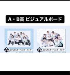 JO1 이치 반 쿠지 패밀리 마트 비주얼 보드 세트