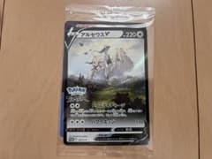 ポケモンカード プロモ アルセウスV イーブイ ピカチュウ セットのサムネイル