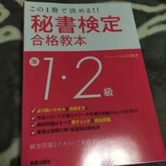 まなみ様秘書検定のサムネイル