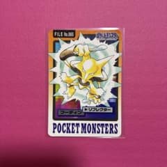 ポケモン カードダス フーディン FILE No.065 - メルカリ