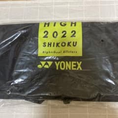 インターハイ四国　ボンサック　ヨネックスのサムネイル