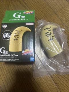 이치 반 쿠지 [가정 교사 히트맨 REBORN!] G 상 람보 스탬프 ①