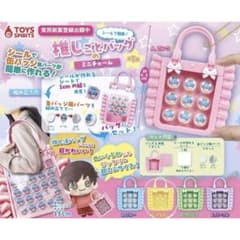 推しごとバッグのミニチャーム イエローのサムネイル