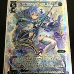 ピルルク acroのサムネイル