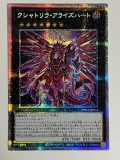 遊戯王 クシャトリラライズハート クシャトリラ・アライズハート
