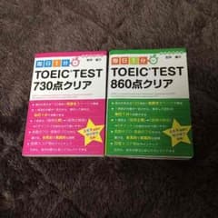 TOEIC 対策テキストのサムネイル
