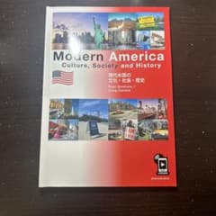 Modern America 現代米国の文化・社会・歴史のサムネイル