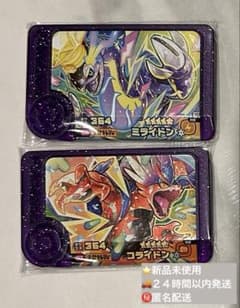 ポケモンフレンダ エクストレジャー 1弾 ミライドン コライドンのサムネイル