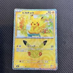 ピカチュウ 019/103 03/30 30th CELEBRATIONのサムネイル