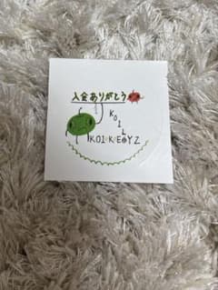 KO1KEYZ コイキーズ 濱田永遠 ファンミ プラチャ 入会特典のサムネイル