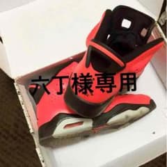 ジョーダン6のサムネイル