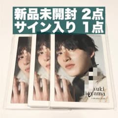 サイン入り＆未開封2点】葉山侑樹 カレンダー - メルカリ