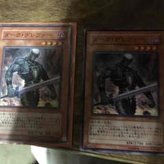 ダークグレファーのサムネイル