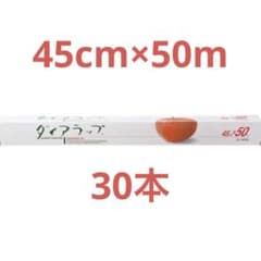 ダイアラップ45cm×50m 30本のサムネイル