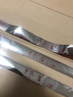 コブクロ 銀テープのサムネイル