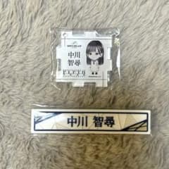 櫻坂46 中川智尋 2点セットのサムネイル