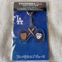ちいかわ×MLB アクリルキーホルダー　くまのぬいぐるみとカブトムシのサムネイル