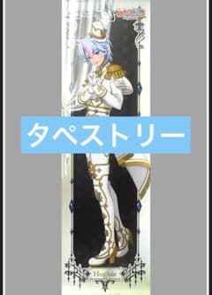 プリマジ　ひゅーい　タペストリー　DUOコーデ m15313476909_1.jpg?1759317161