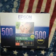 EPSON 写真用紙 500枚 引っ越し値下げのサムネイル