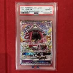 カプ・テテフGX プロモカードパック 25th PSA10 - メルカリ