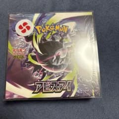 ポケモンカードゲーム アビスアイ 未開封BOXのサムネイル