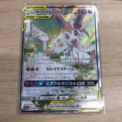 サーナイト&ニンフィアGX SR 絵違いのサムネイル