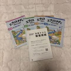 Z会　エブリスタディ　アドバンスト　国語、社会　まとめ売り Z会 エブリスタディアドバンスト 小4 難関2025年8月号4教科 解答なし