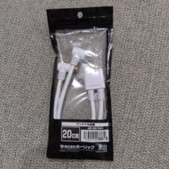 HORIC アンテナ分波器 20cm AE-667WHのサムネイル